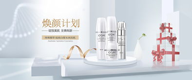 美麗的力量 探索化妝品的世界