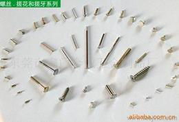 螺絲五金緊固件一站式采購(gòu)指南 供應(yīng)、批發(fā)、價(jià)格與平臺(tái)推薦