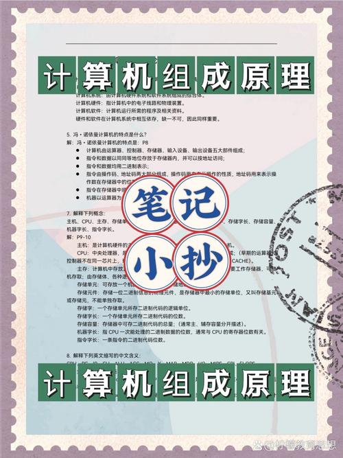 考試必過(guò)!計(jì)算機(jī)組成原理重點(diǎn)知識(shí)總結(jié)筆記