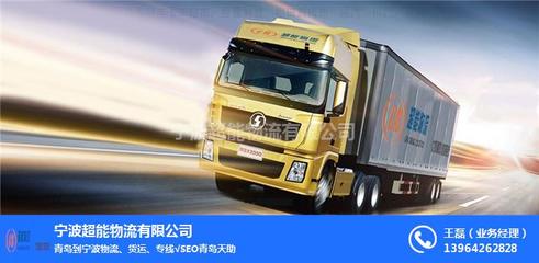 寧波超能物流 以“超能”之力，鏈接全球供應鏈新未來