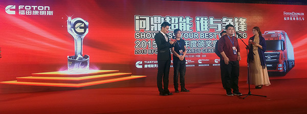 2015福康匯年度頒獎盛典在北京舉行_TOM新聞